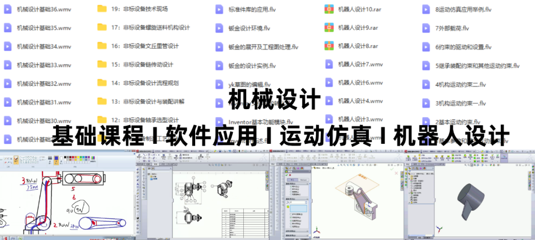 资料分享 I 机器人/机械手模型、SolidWorks机械设计、运动仿真,限时领取!的图3